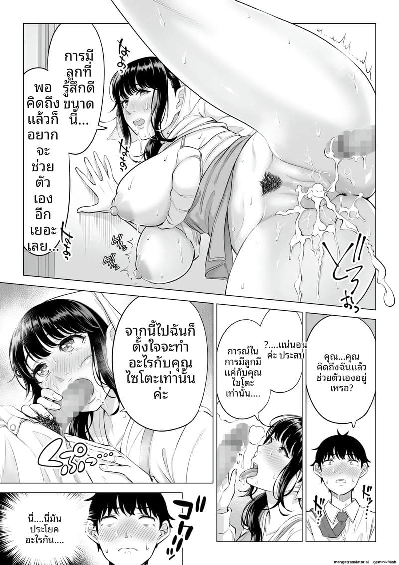 หีภรรยาชิซึกะ… ร่านควยผมจนต้องเย็ดทุกวัน